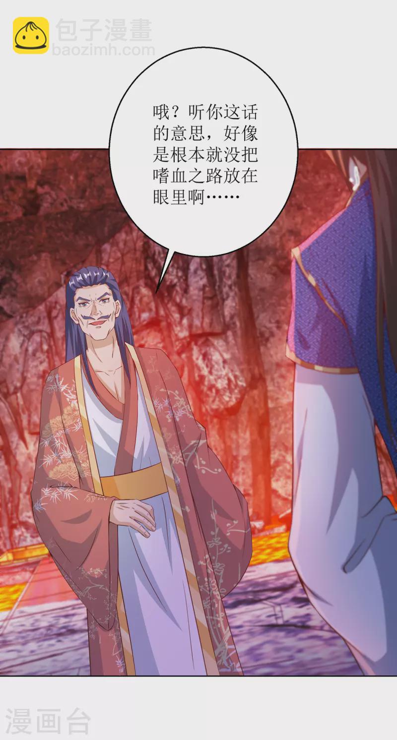 第155话 一掌破禁-第156话