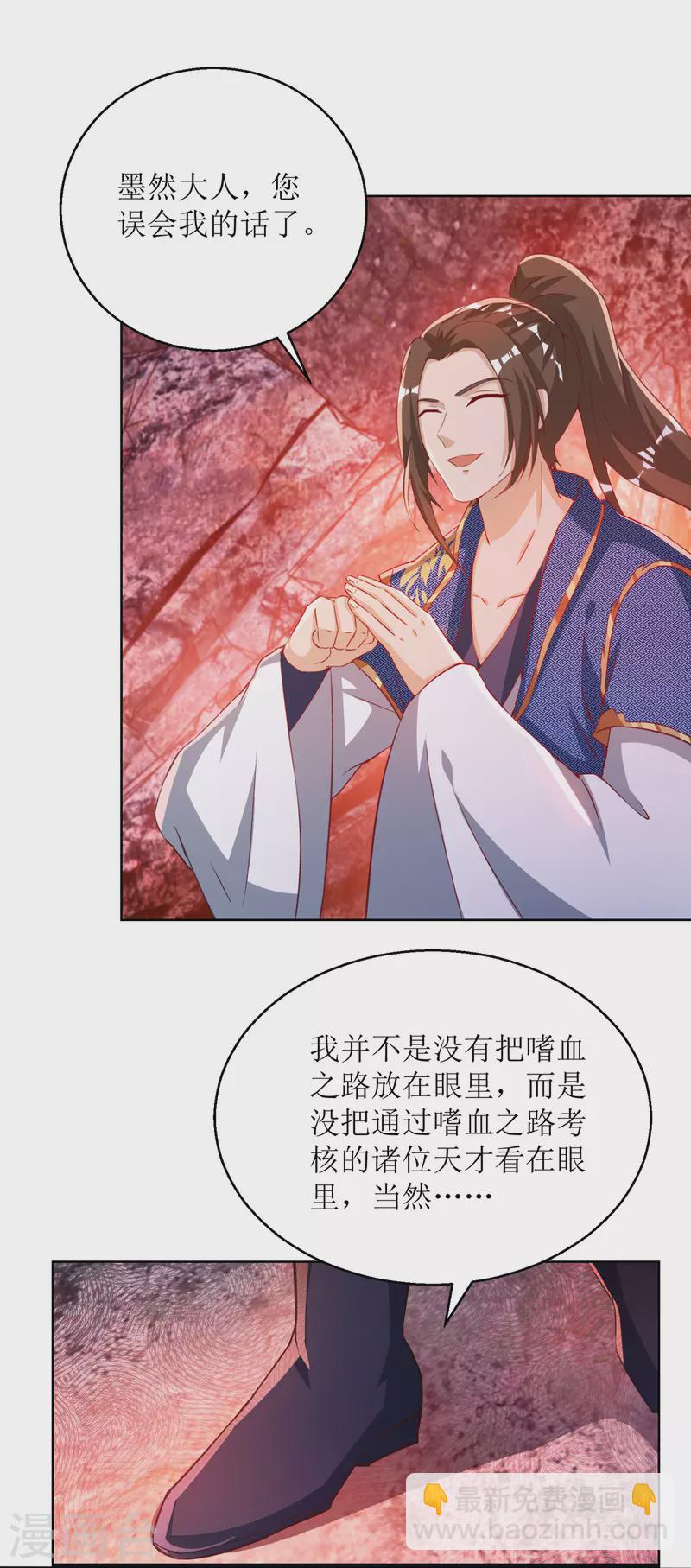 第155话 一掌破禁-第156话