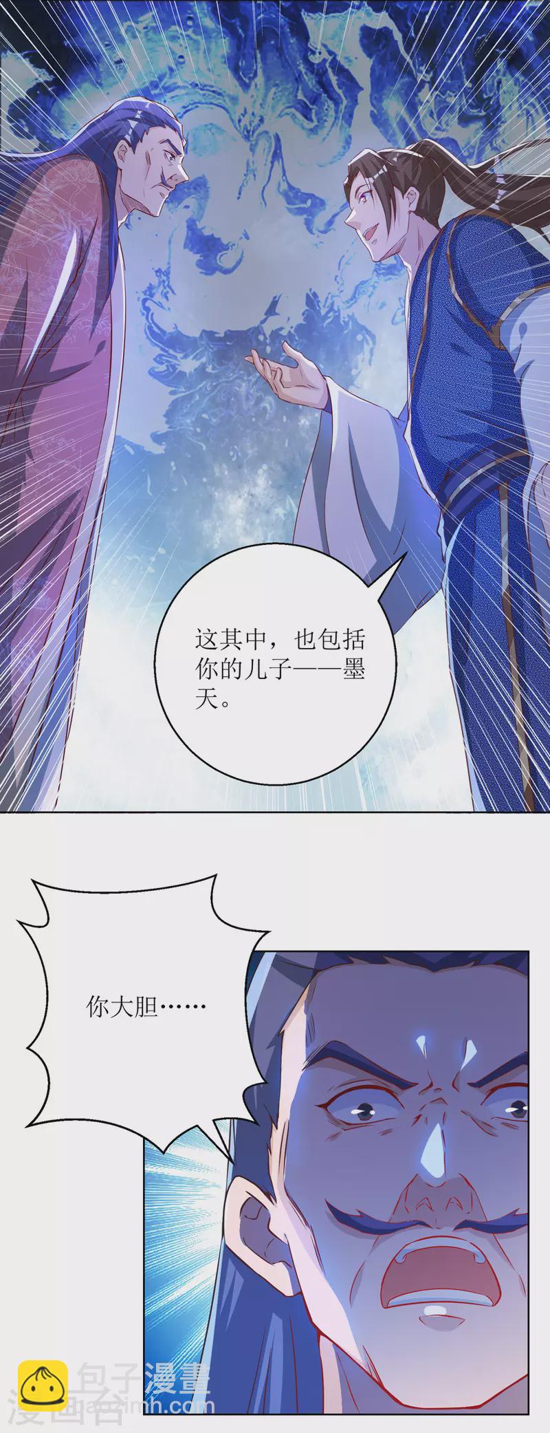 第155话 一掌破禁-第156话