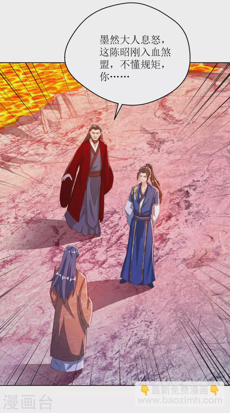 第155话 一掌破禁-第156话