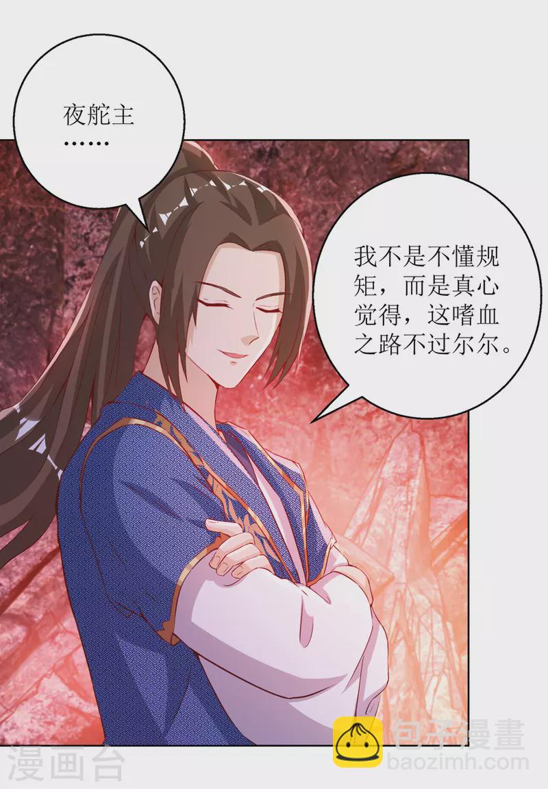 第155话 一掌破禁-第156话