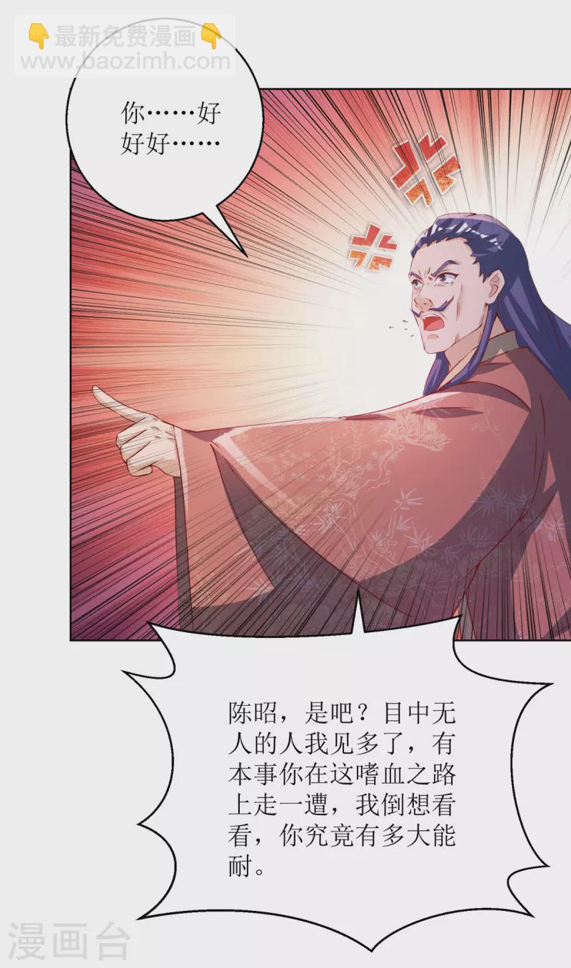 第155话 一掌破禁-第156话