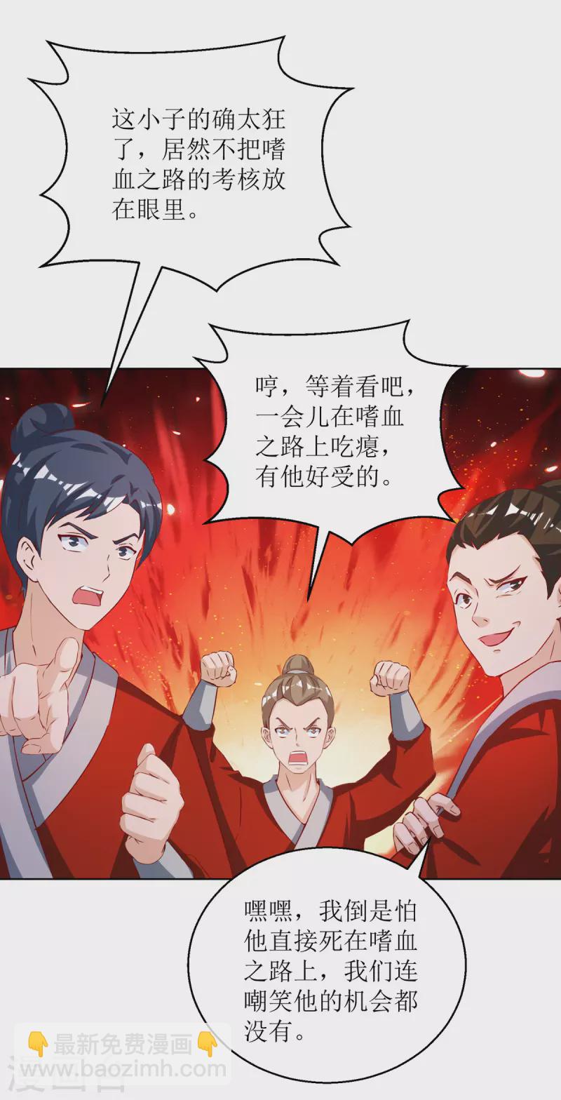 第155话 一掌破禁-第156话