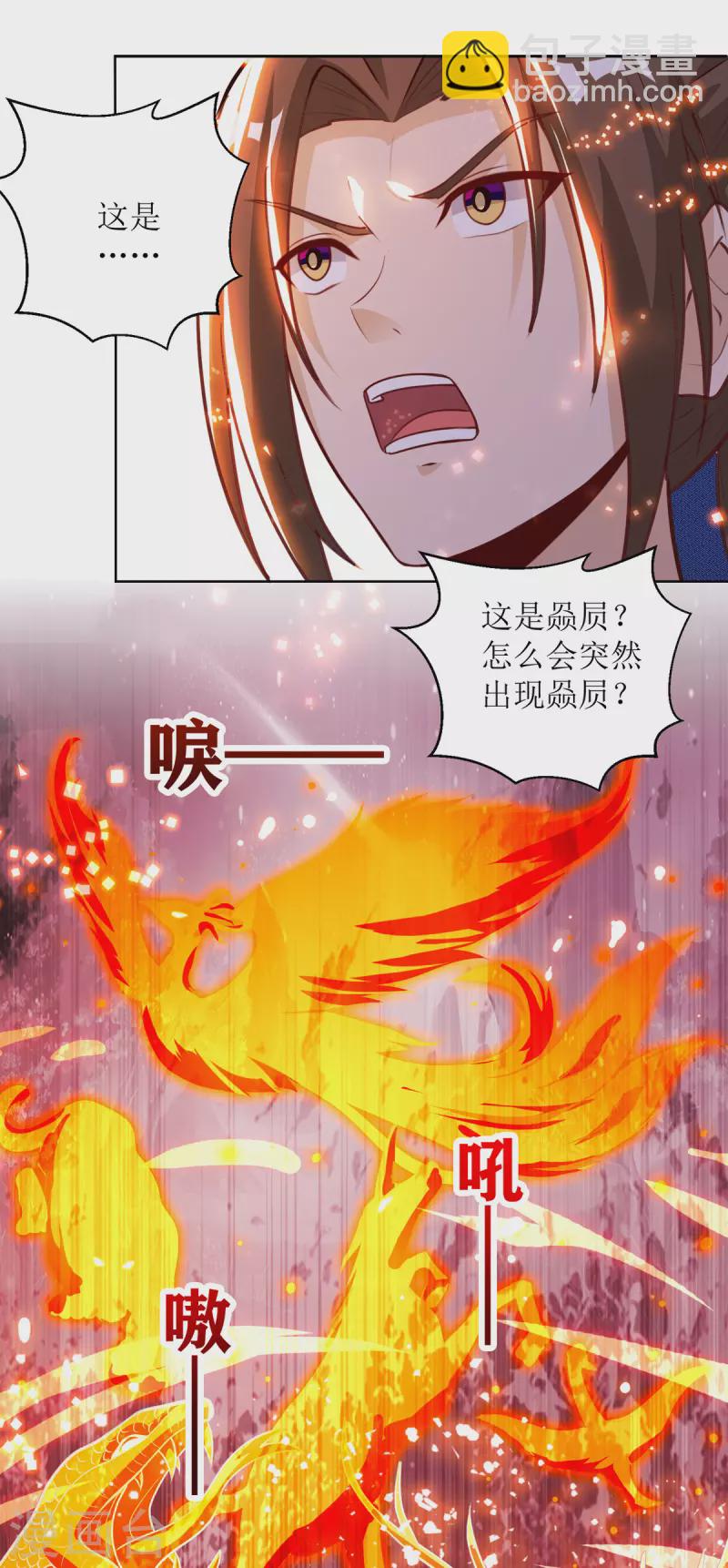 第157话 血脉进化-第158话