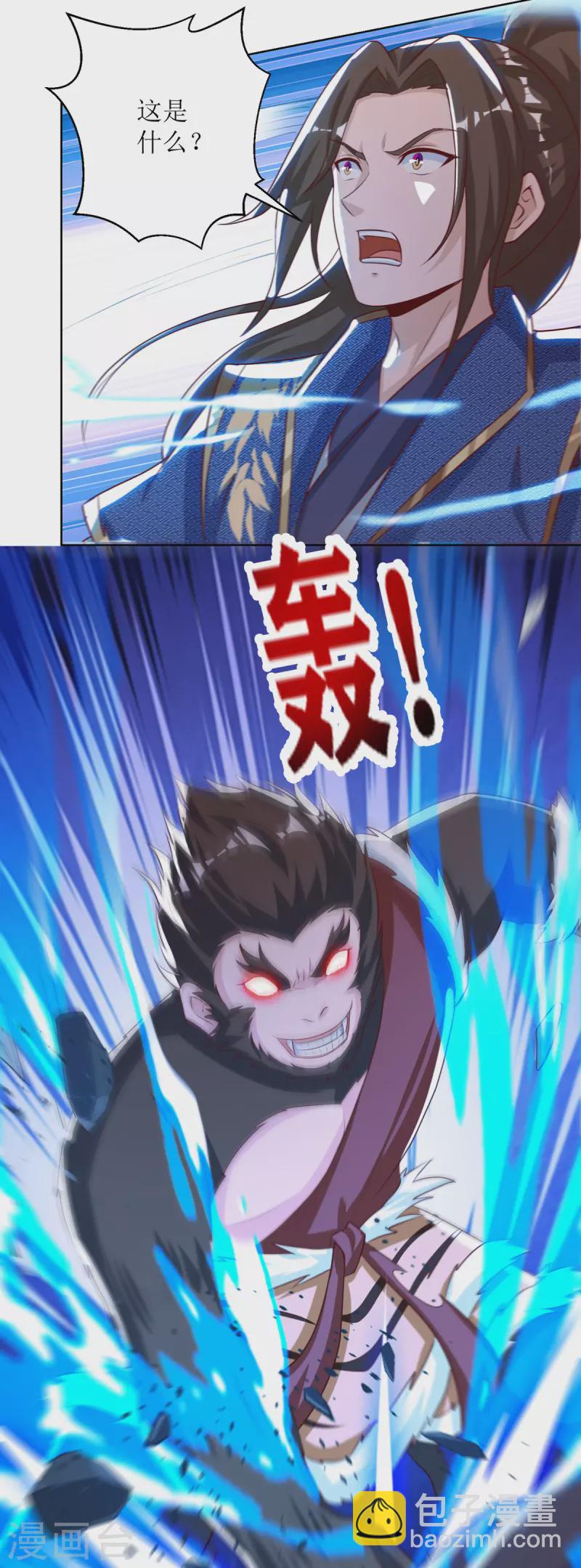 第157话 血脉进化-第158话