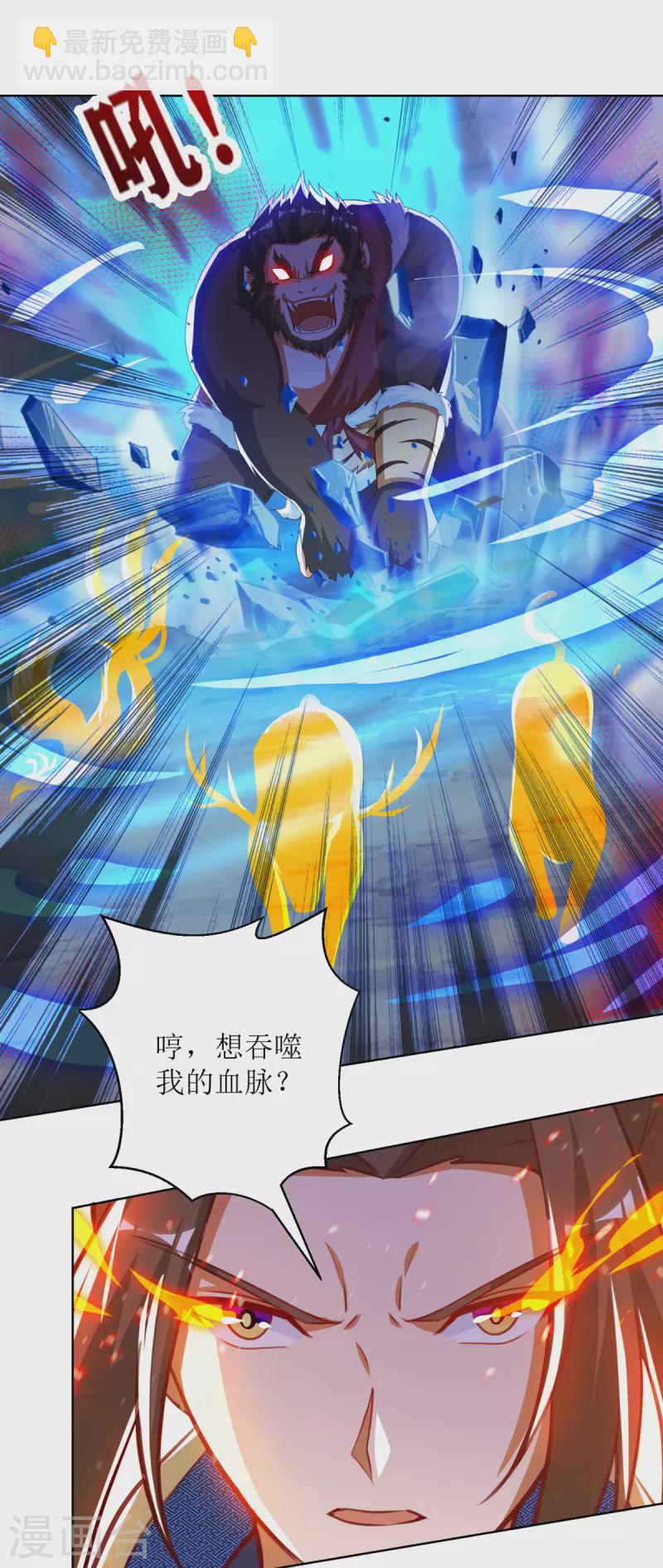 第157话 血脉进化-第158话