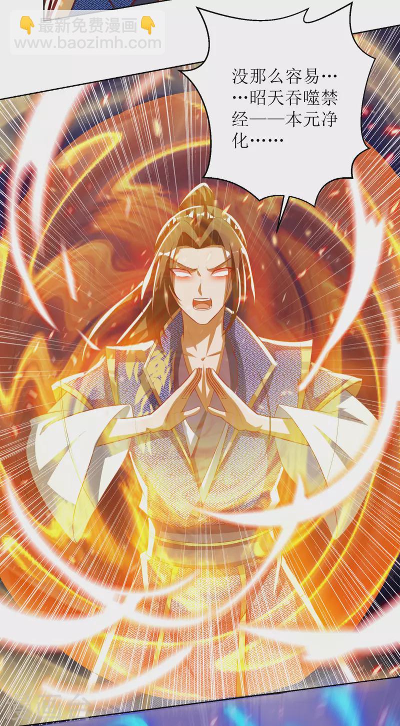 第157话 血脉进化-第158话