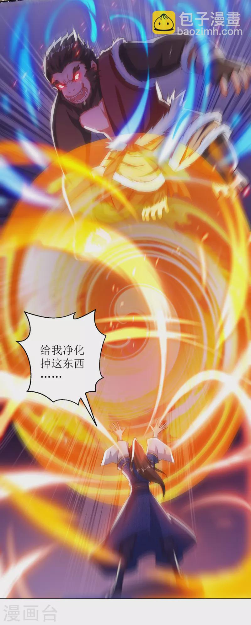 第157话 血脉进化-第158话