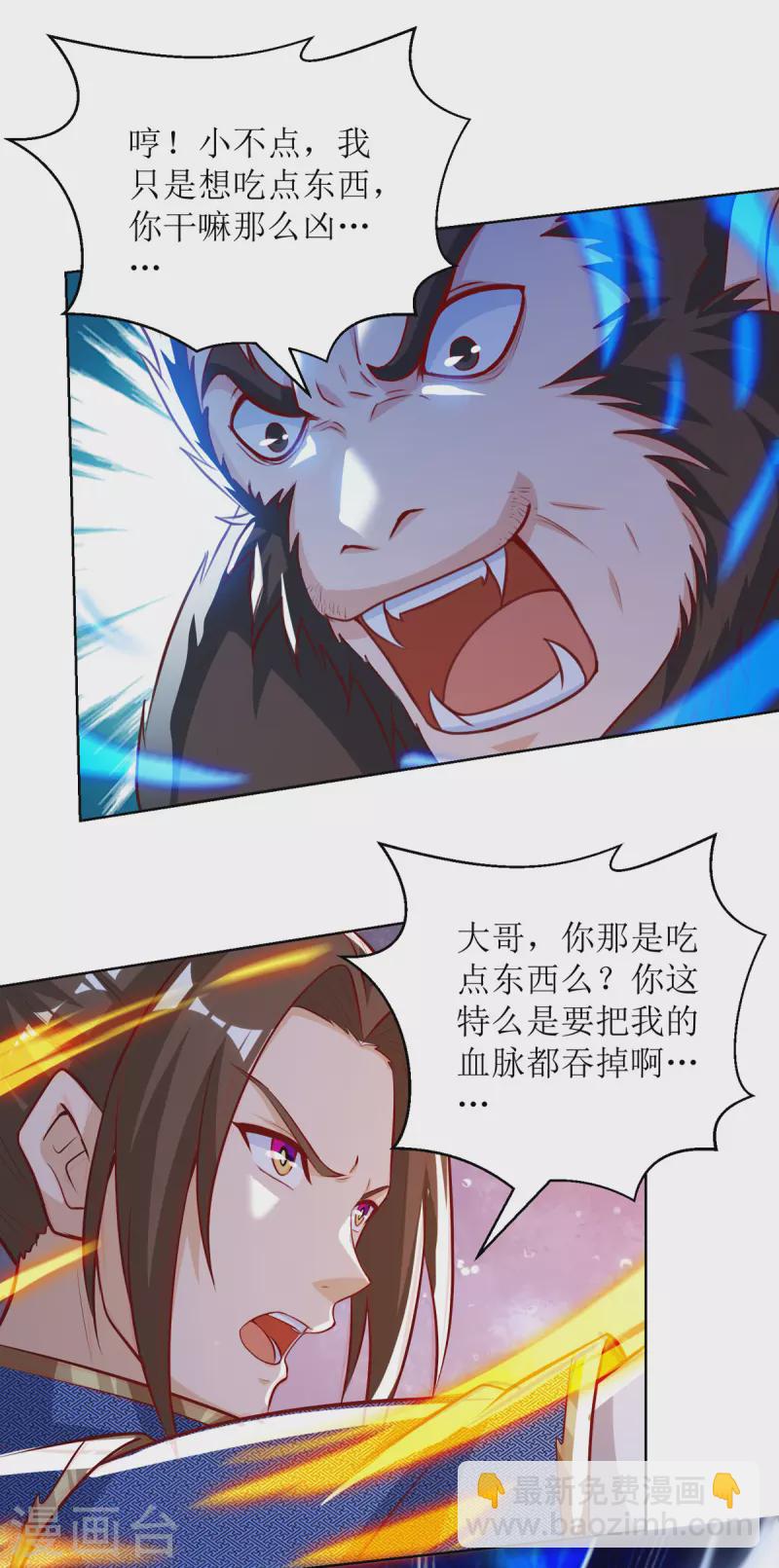 第157话 血脉进化-第158话
