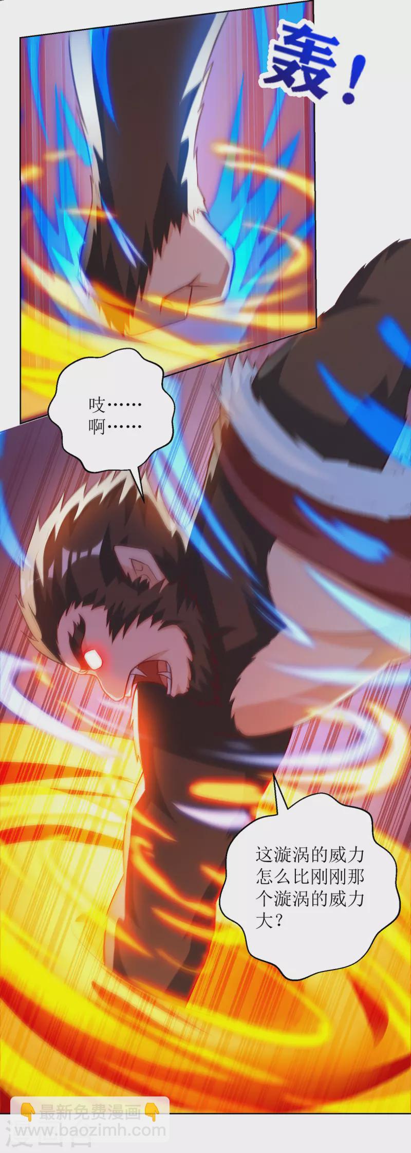 第157话 血脉进化-第158话