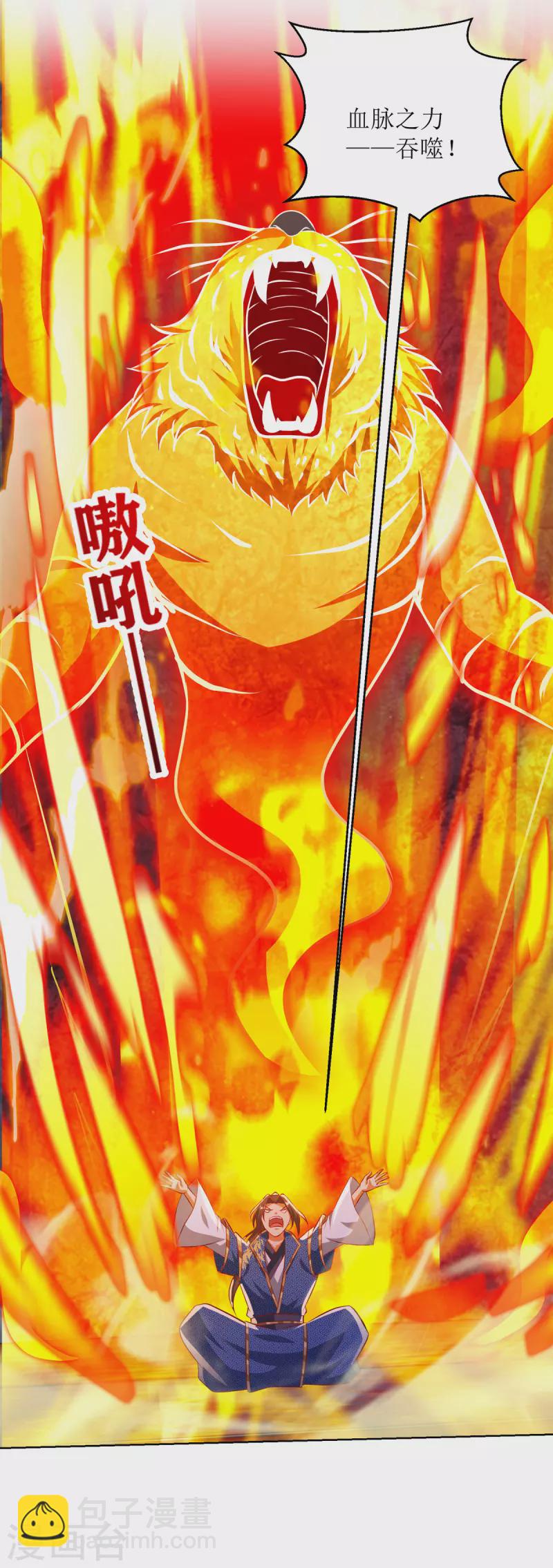 第157话 血脉进化-第158话