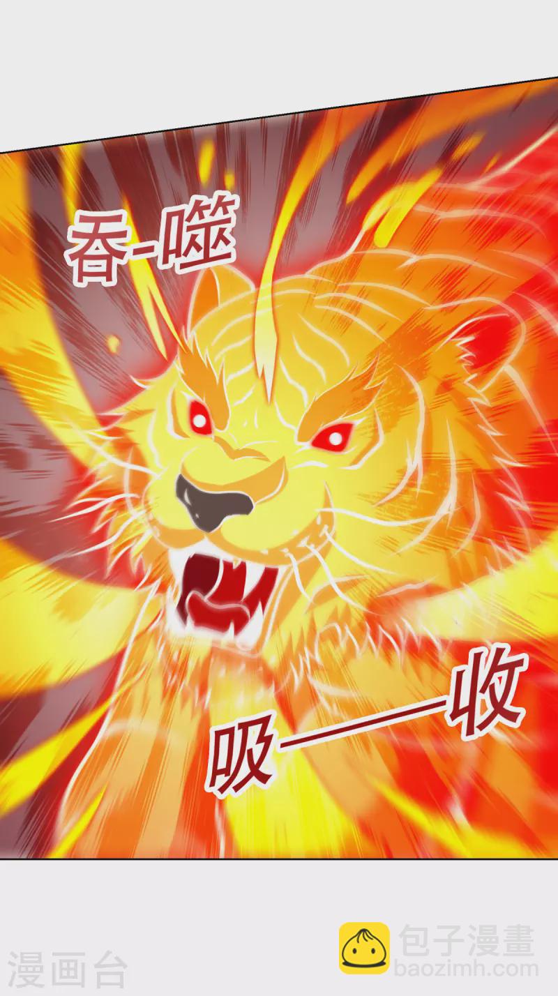 第157话 血脉进化-第158话