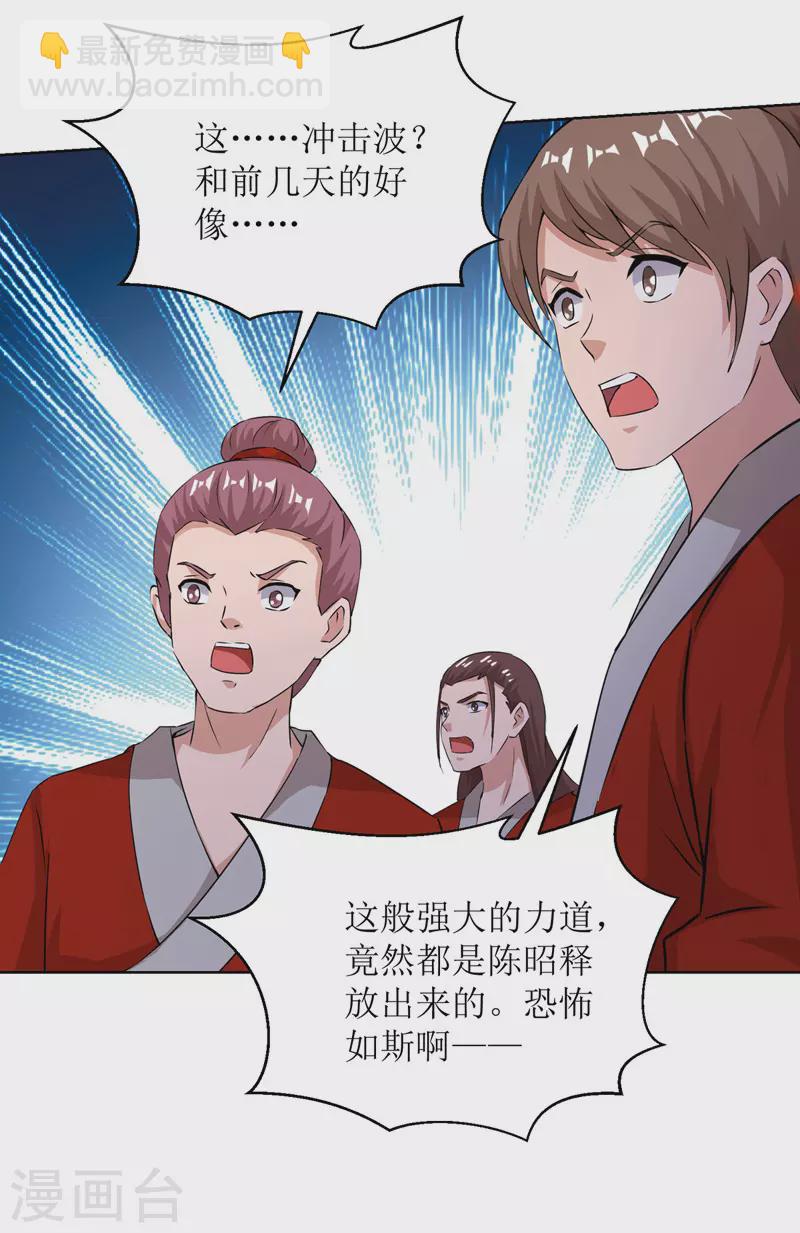 第159话 完成试炼-第160话