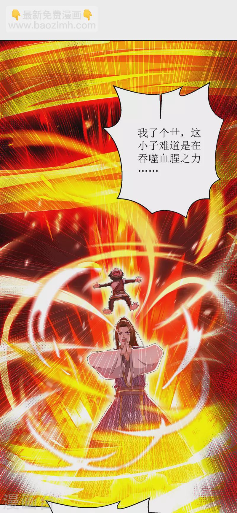 第159话 完成试炼-第160话