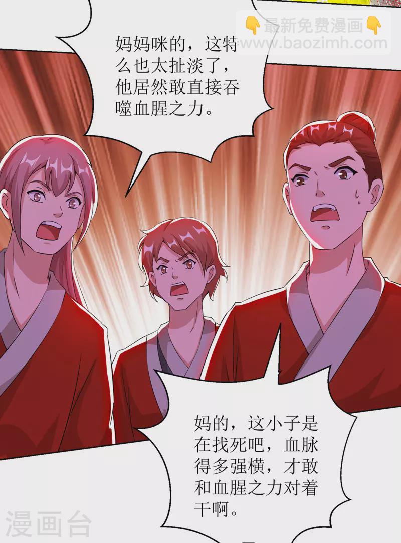 第159话 完成试炼-第160话