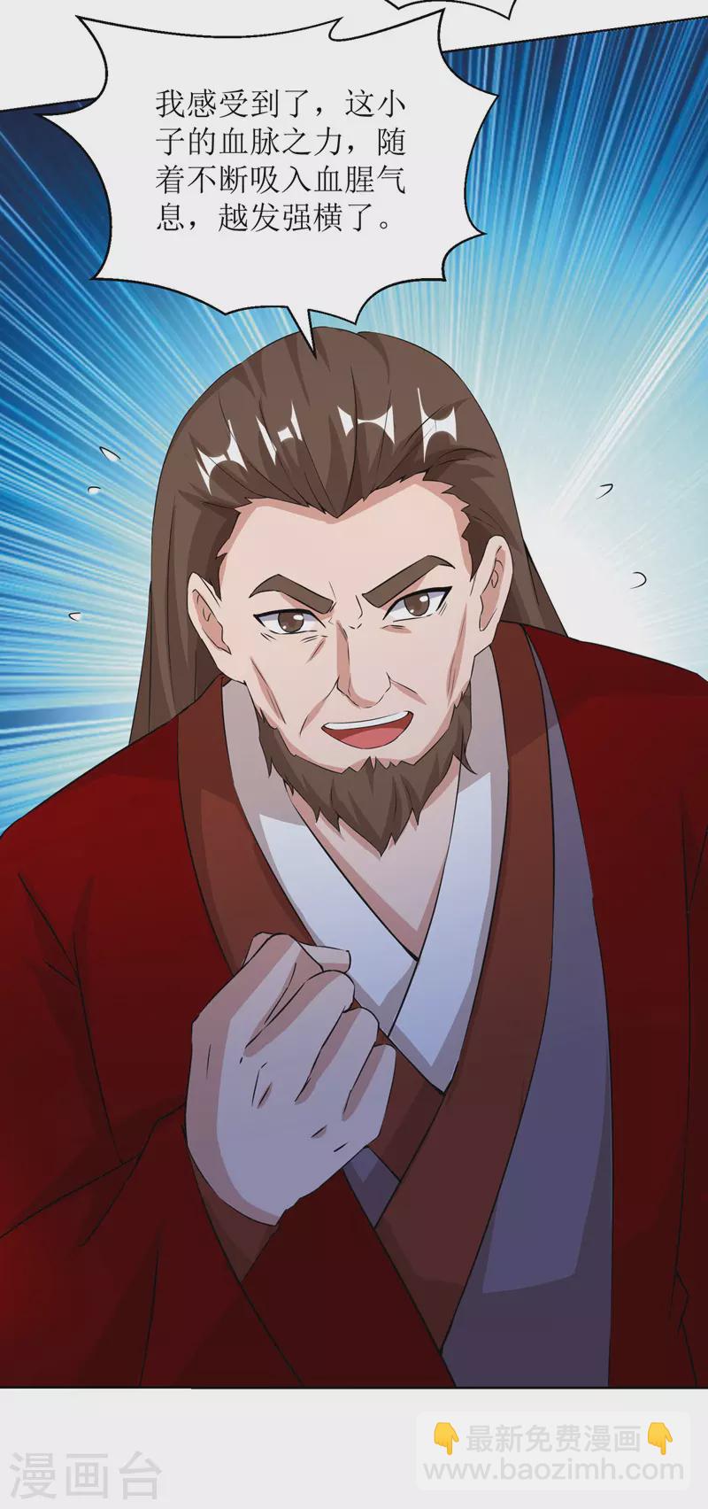 第159话 完成试炼-第160话