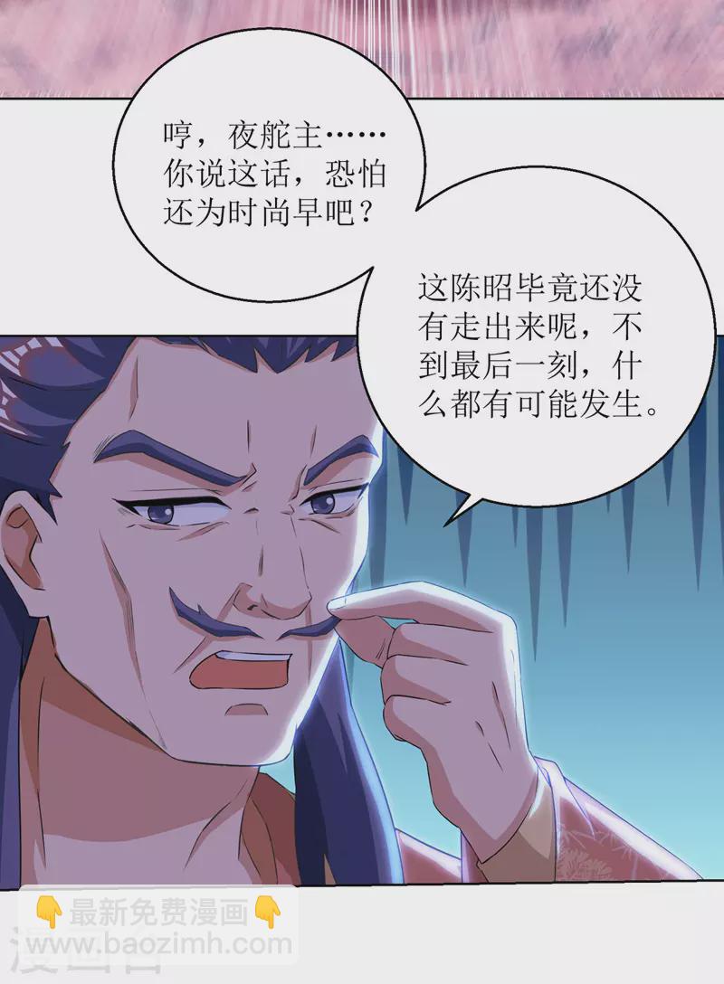 第159话 完成试炼-第160话