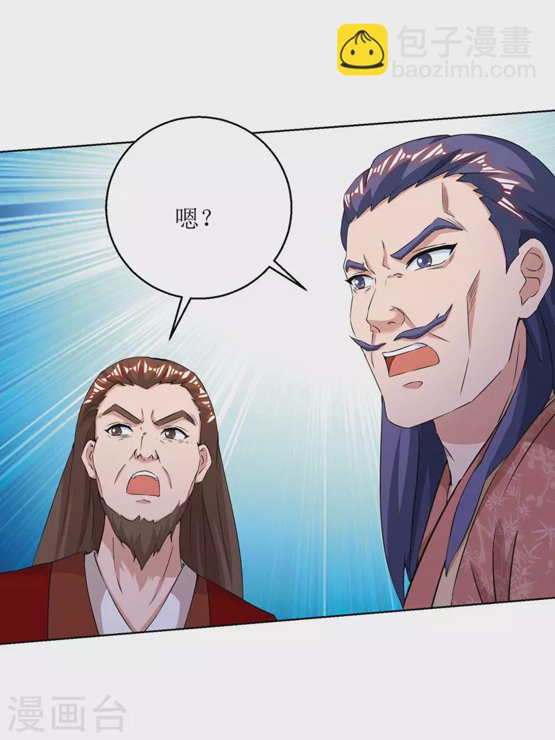 第159话 完成试炼-第160话