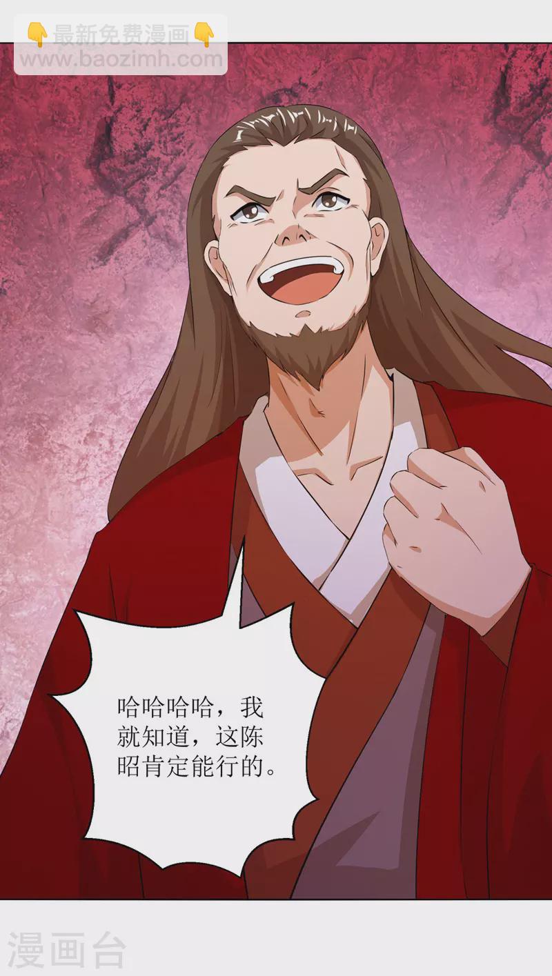 第159话 完成试炼-第160话