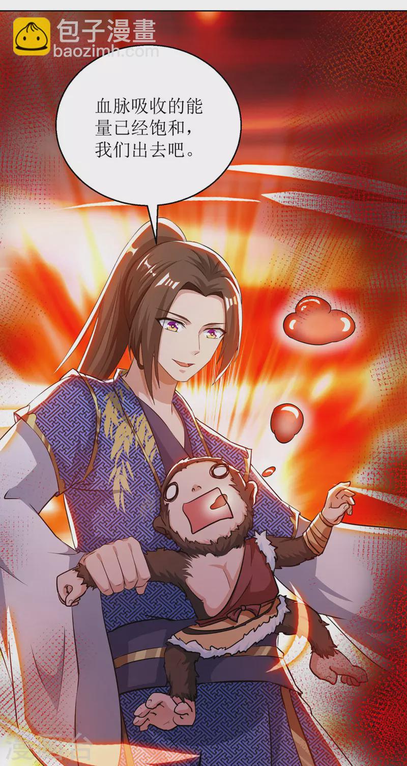 第159话 完成试炼-第160话