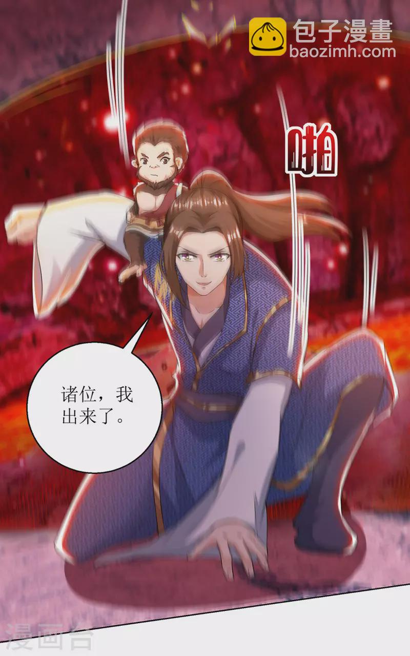 第159话 完成试炼-第160话