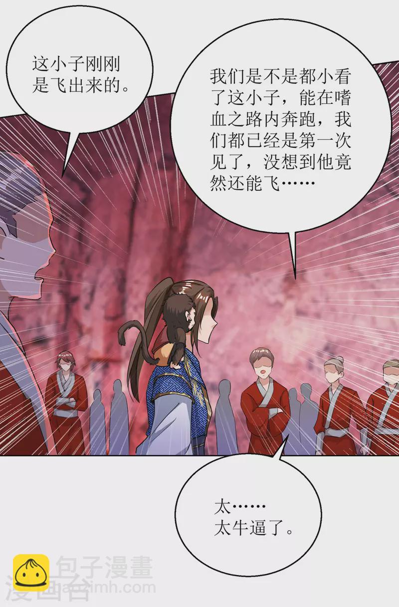 第159话 完成试炼-第160话