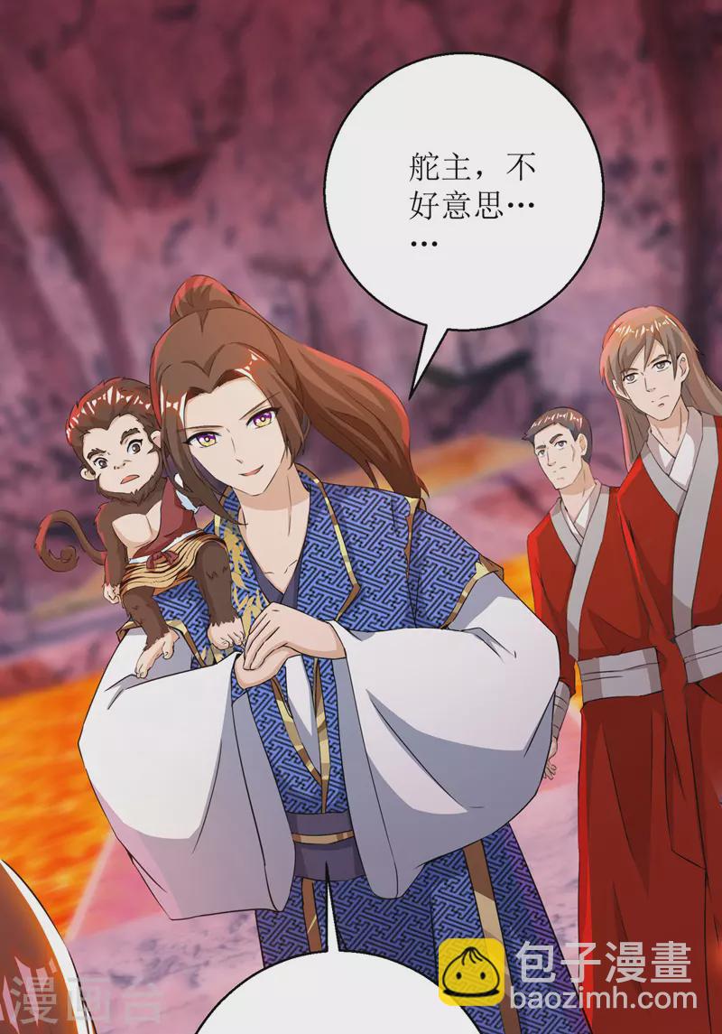 第159话 完成试炼-第160话