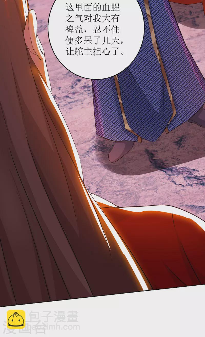 第159话 完成试炼-第160话