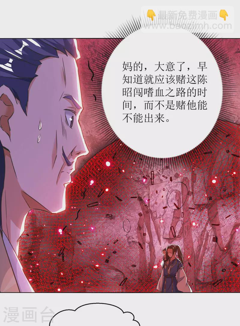 第159话 完成试炼-第160话