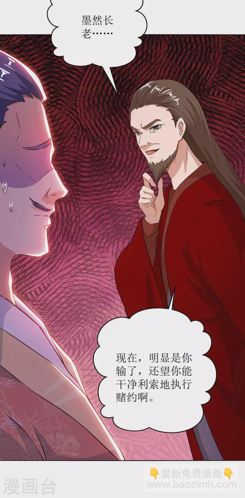 第159话 完成试炼-第160话