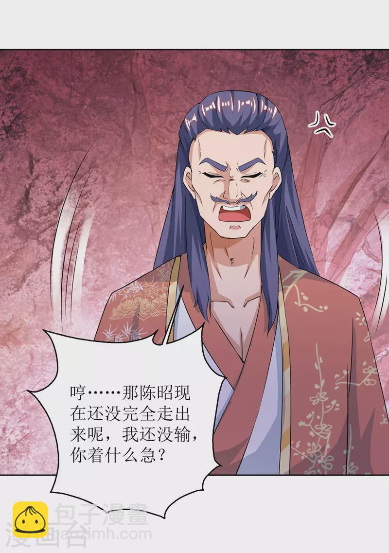 第159话 完成试炼-第160话