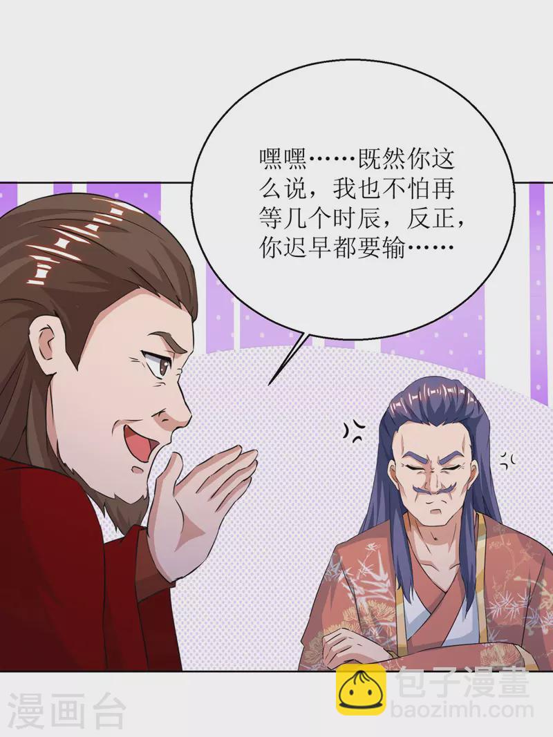 第159话 完成试炼-第160话