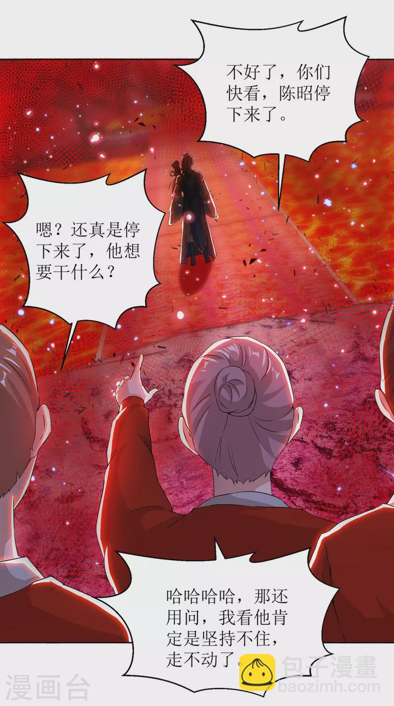 第159话 完成试炼-第160话