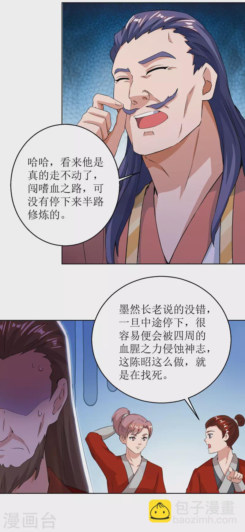 第159话 完成试炼-第160话