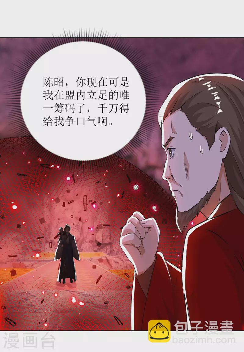第159话 完成试炼-第160话