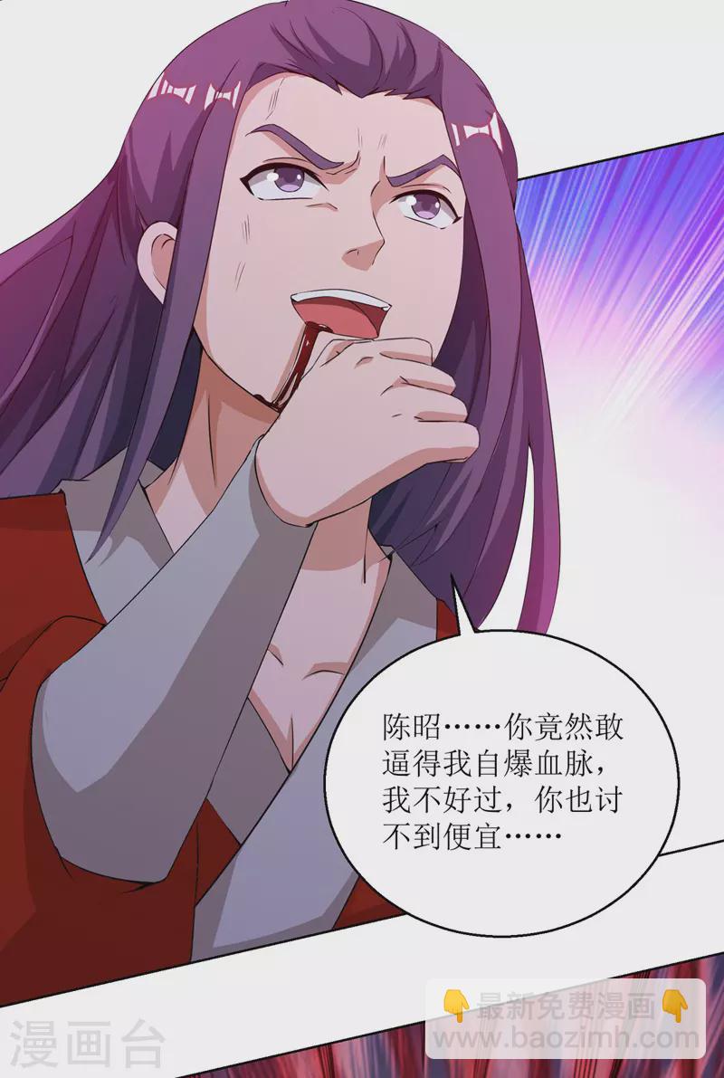 第161话 剑斩云天城-第162话