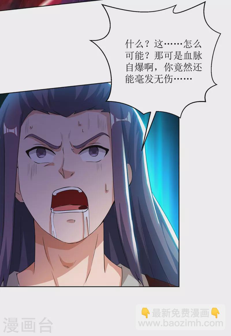 第161话 剑斩云天城-第162话