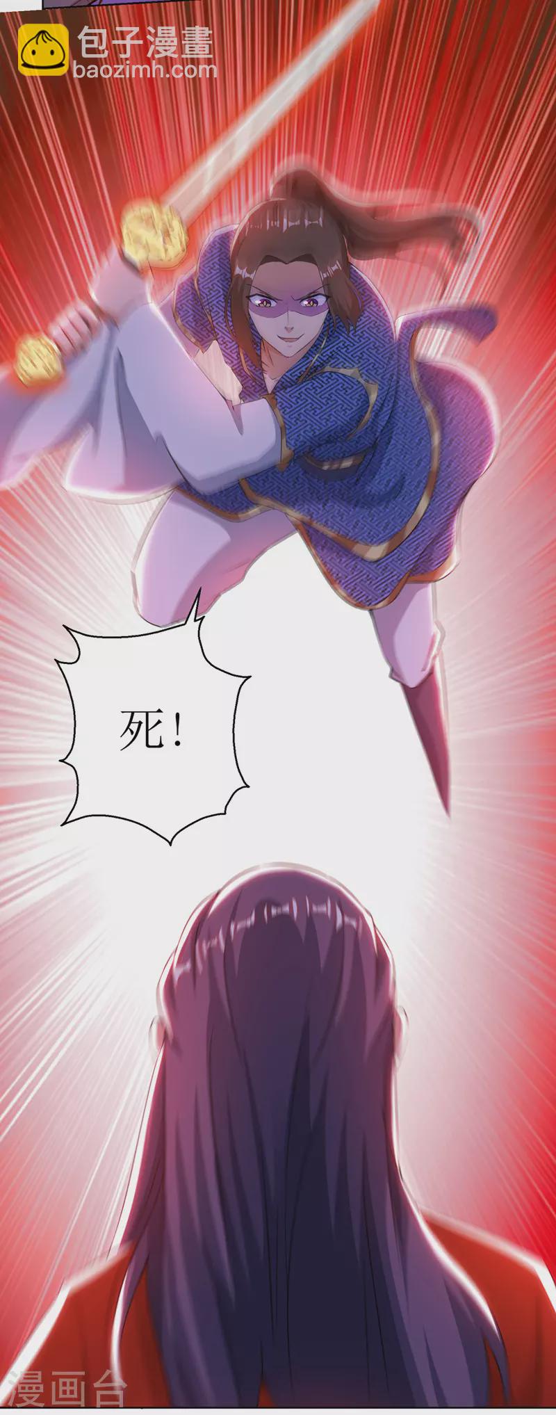 第161话 剑斩云天城-第162话