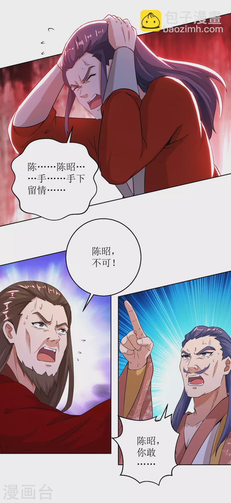 第161话 剑斩云天城-第162话