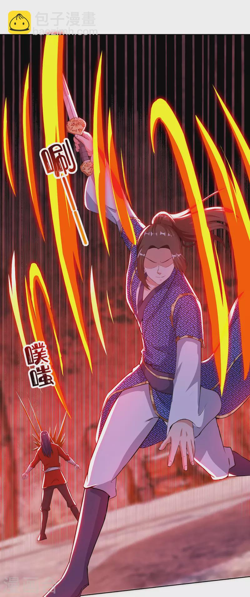第161话 剑斩云天城-第162话