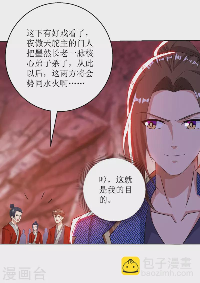 第161话 剑斩云天城-第162话