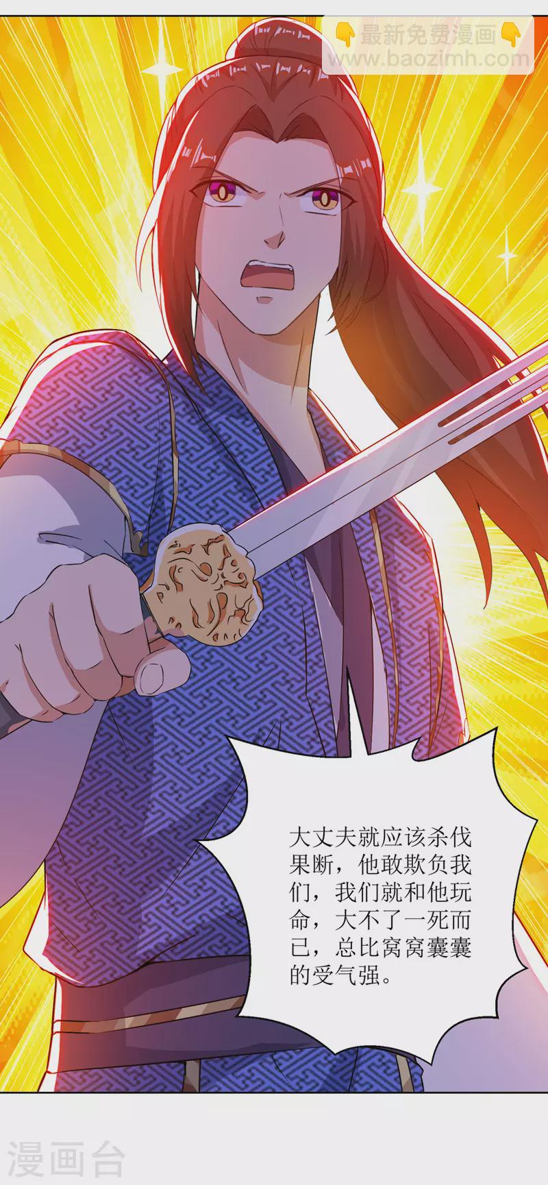 第161话 剑斩云天城-第162话