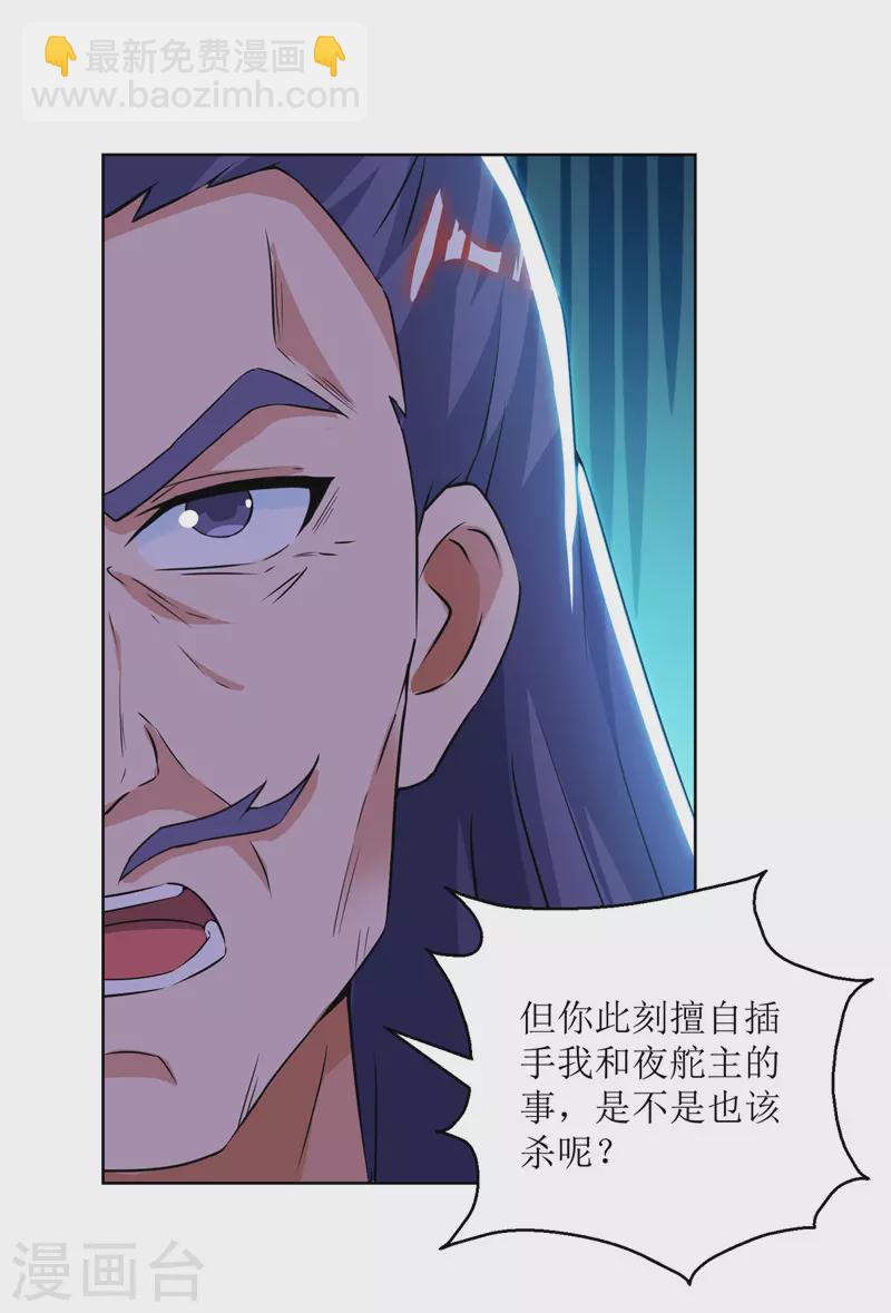 第161话 剑斩云天城-第162话