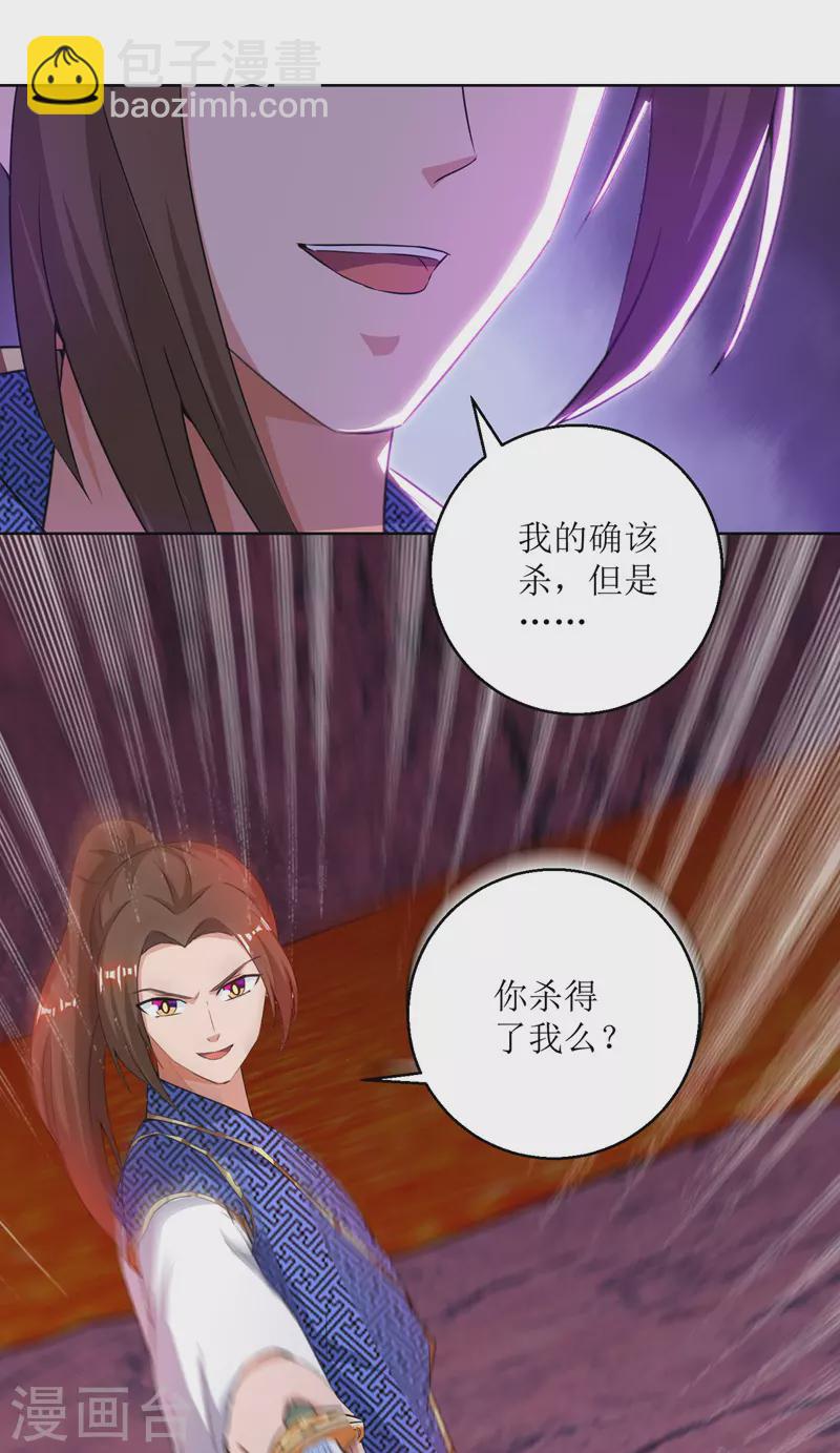 第161话 剑斩云天城-第162话