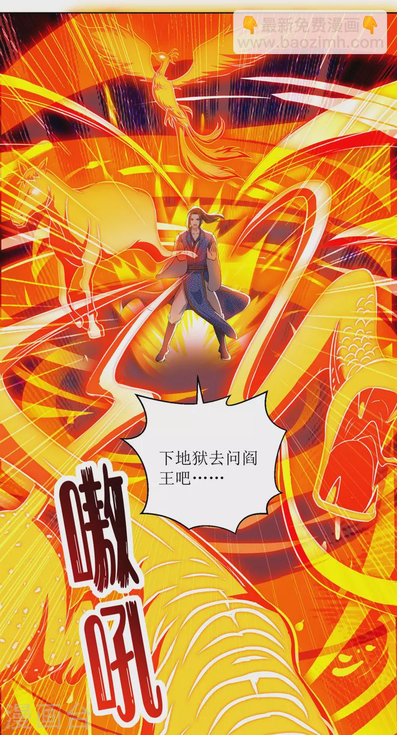 第161话 剑斩云天城-第162话