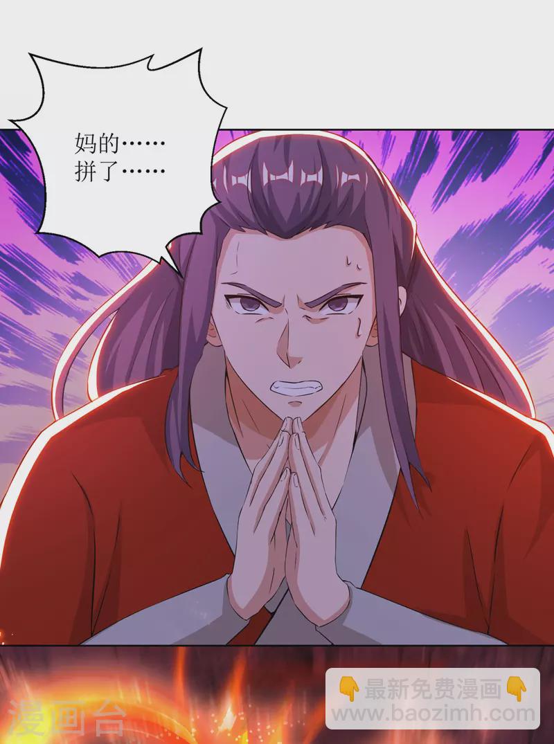 第161话 剑斩云天城-第162话