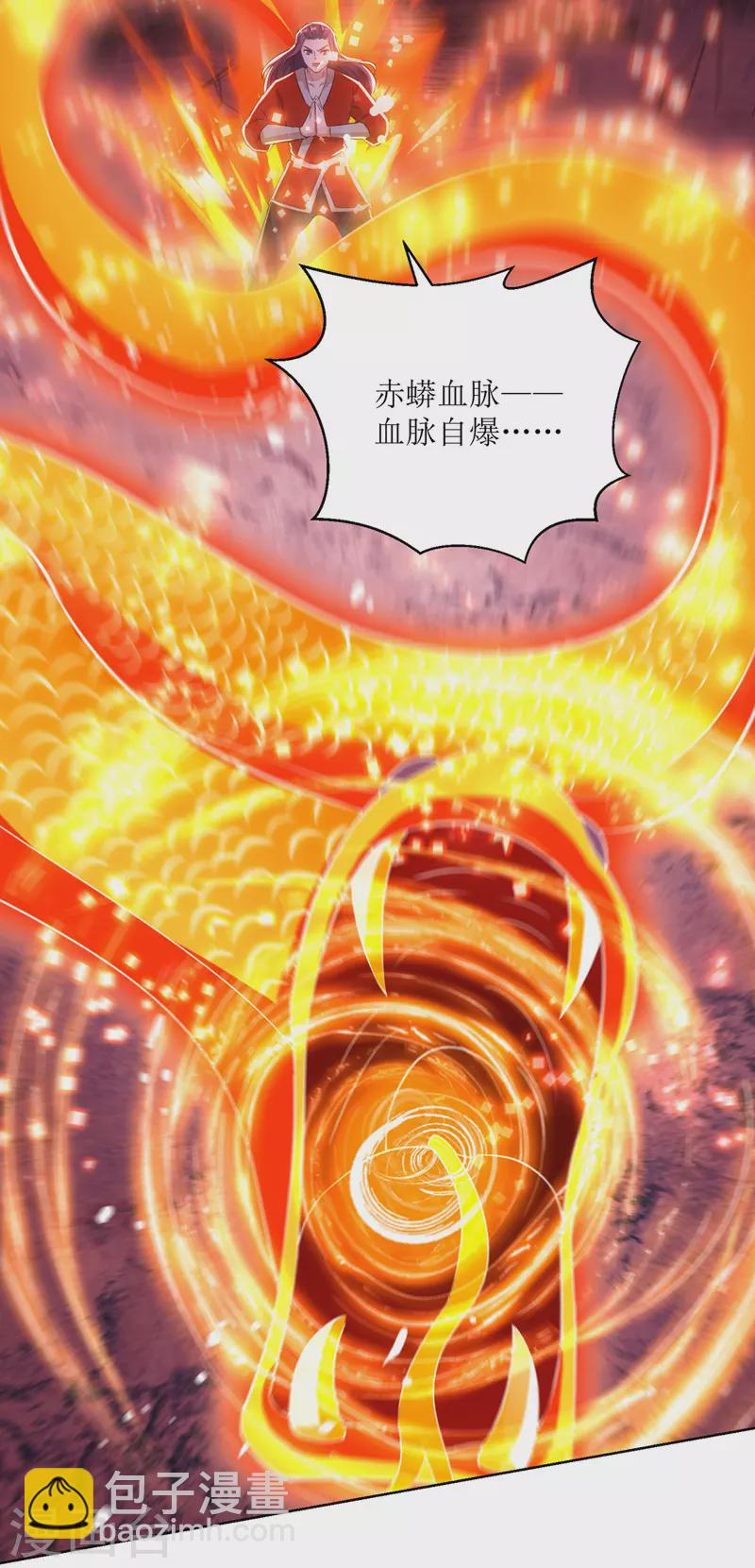 第161话 剑斩云天城-第162话