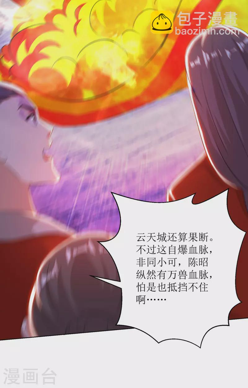 第161话 剑斩云天城-第162话