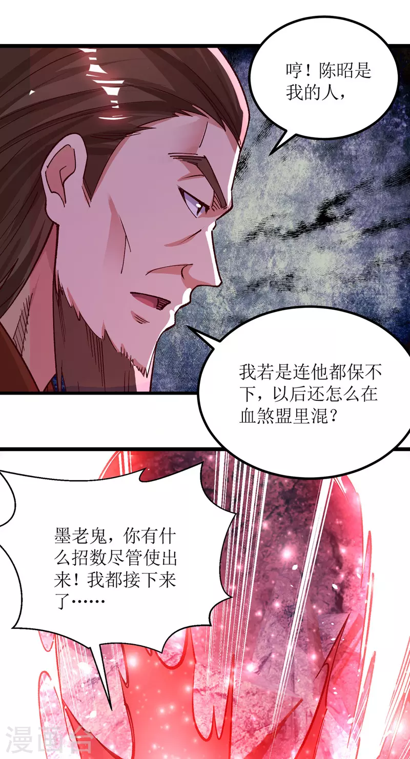 第163话 不服的站出来-第164话