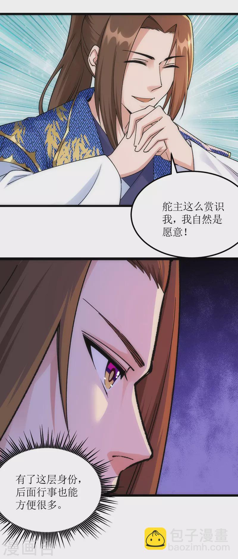 第163话 不服的站出来-第164话